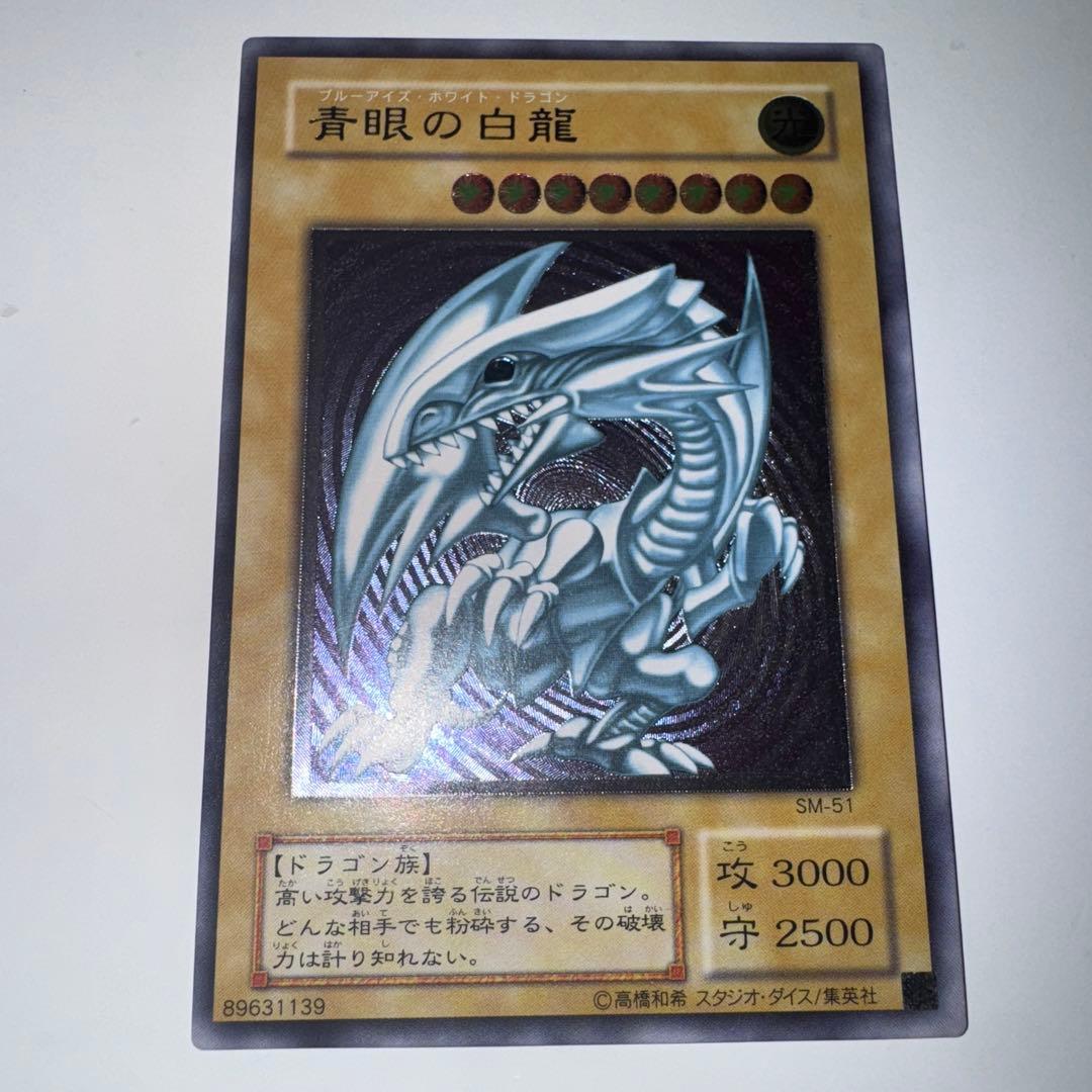 青眼の白龍　レリーフ　SM-51 レリブル　微青艶