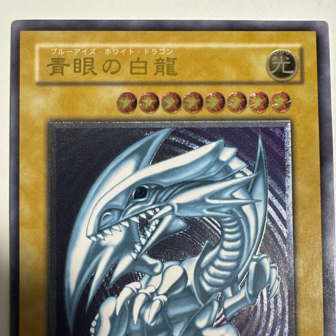 青眼の白龍　レリーフ　SM-51 レリブル　微青艶