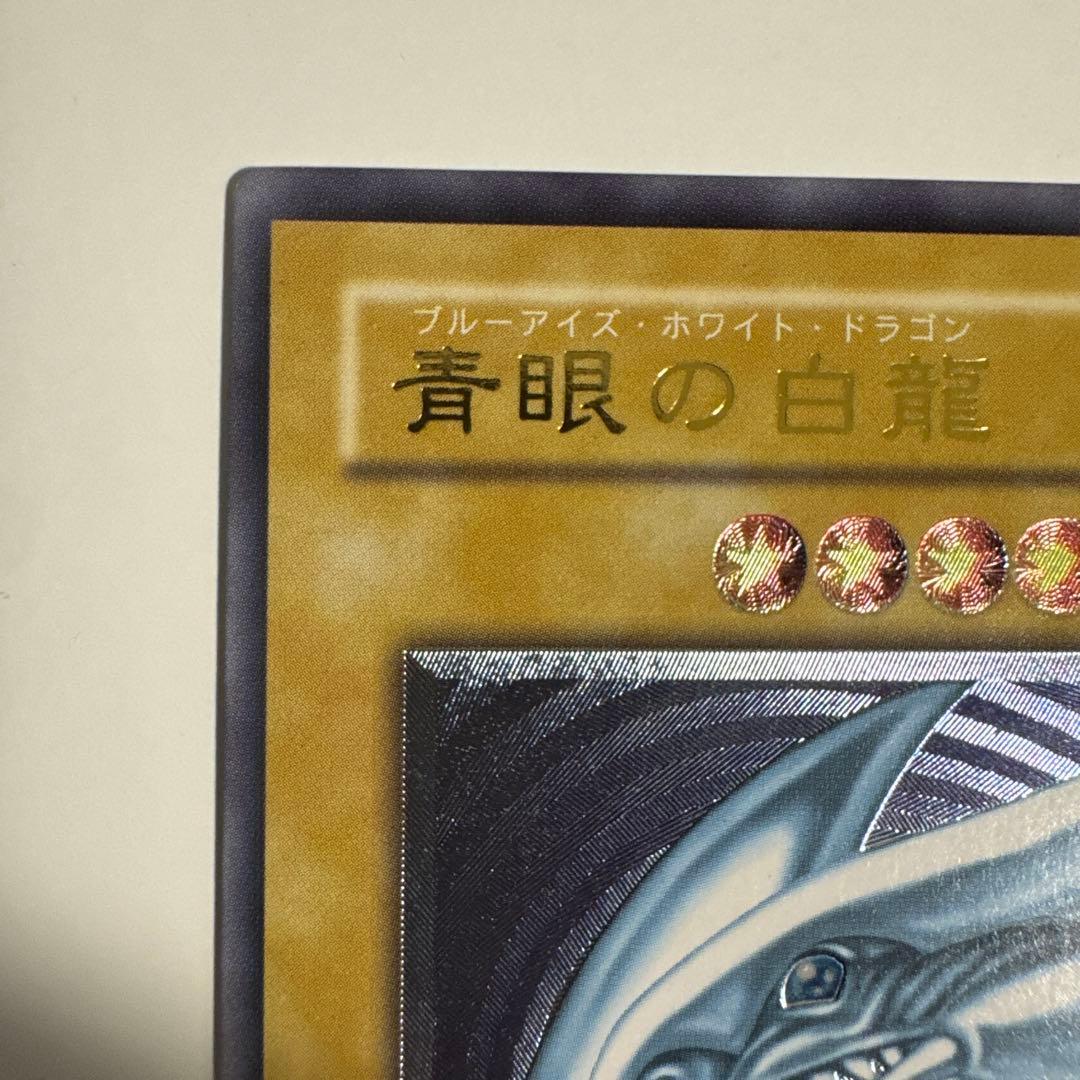 青眼の白龍　レリーフ　SM-51 レリブル　微青艶