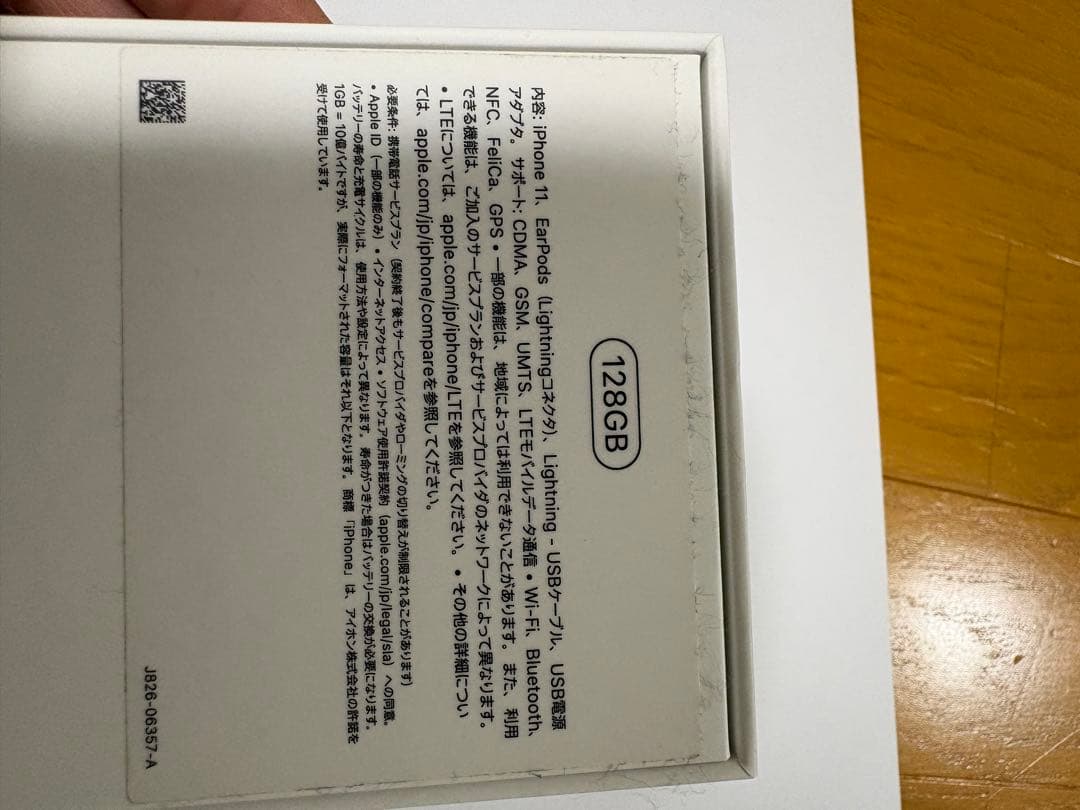 Apple iPhone 11 パープル128GB SIMフリー