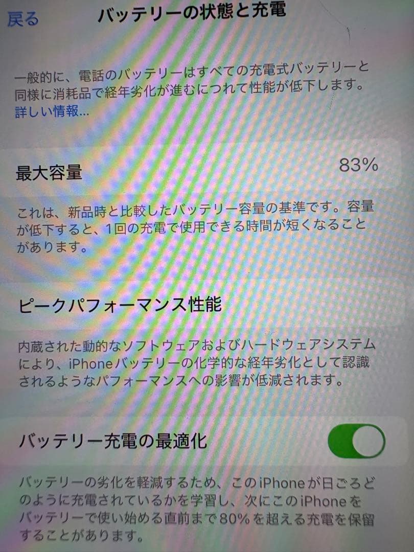 Apple iPhone 11 パープル128GB SIMフリー