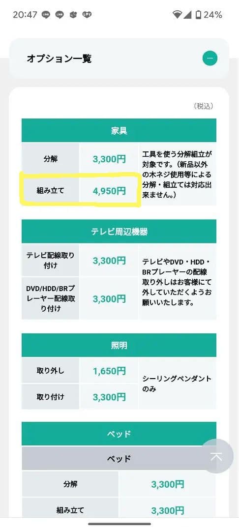 良品　国産　大川家具　HIRASHIMA CARAMELLA　ダイニングテーブル