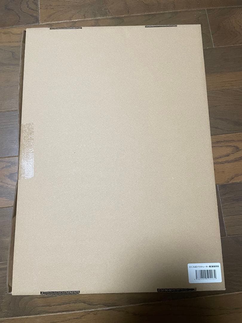 【未開封】かやはら　複製原画