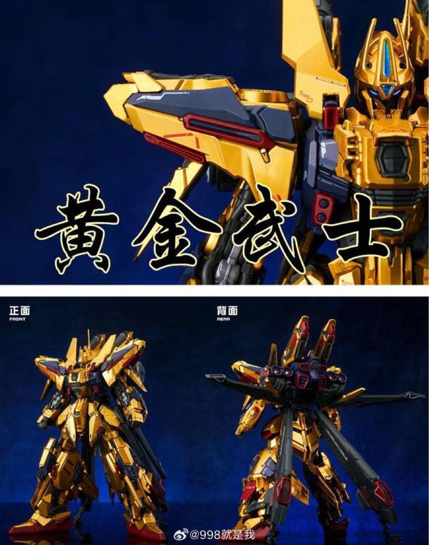 神馬模型　1/100 黄金武士 ダイキャスト　海外製　フルアーマー百式改タイプ