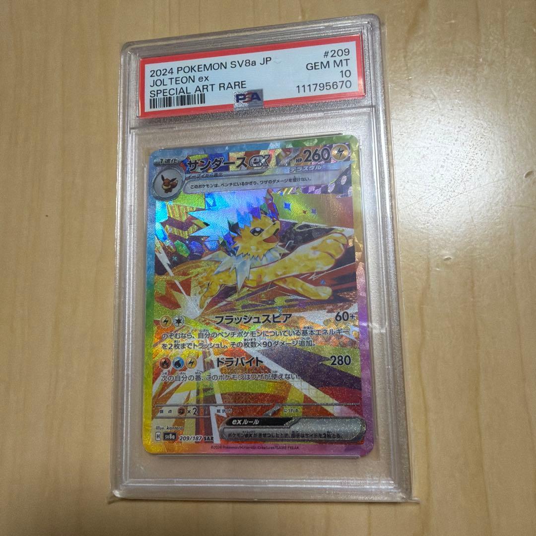 テラスタルフェスex ブイズ　連番