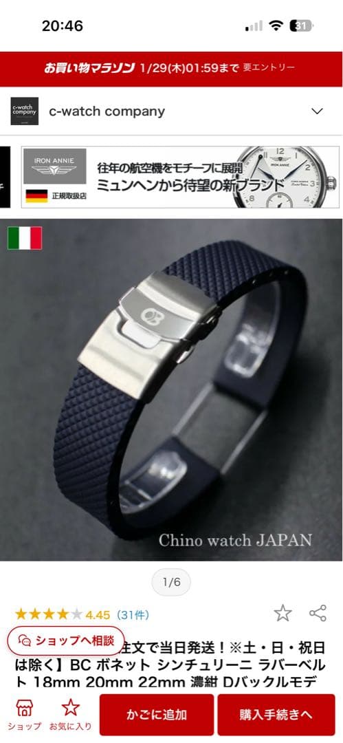 SEIKO Save the Ocean Special Edition マンタ