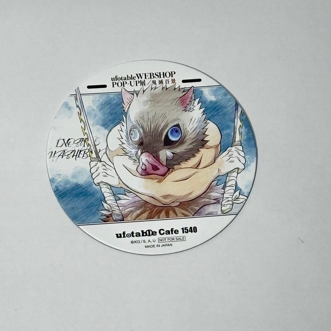 (19)鬼滅の刃 嘴平伊之助 隊士百景 ツインドリンク コースター 10枚！