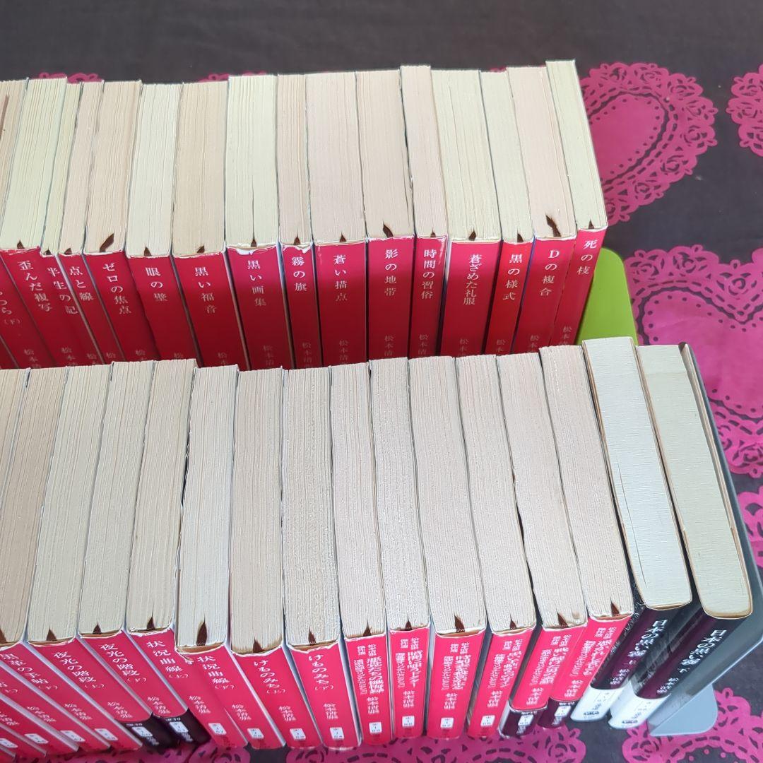 h*8様 松本清張 50冊セット