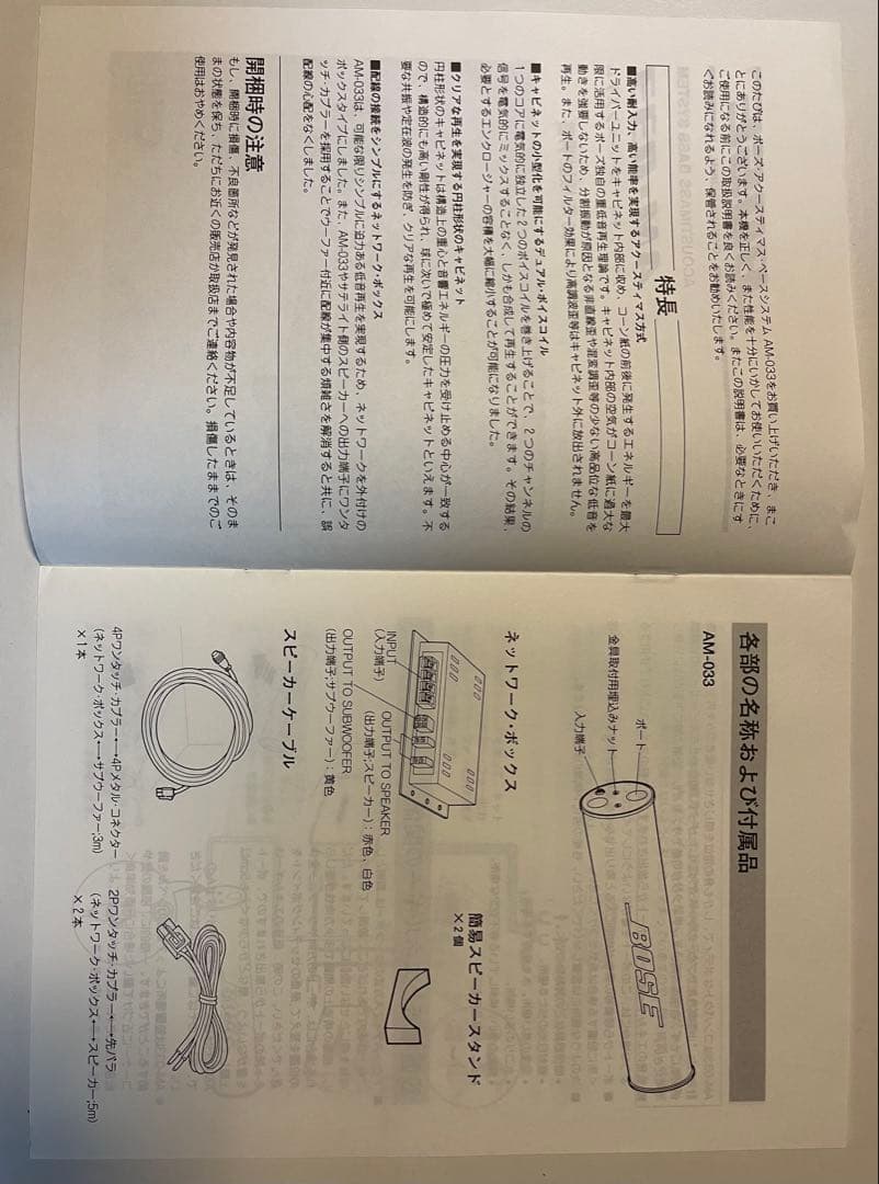 BOSE ACOUSTIMASS CANNON サブウーファー