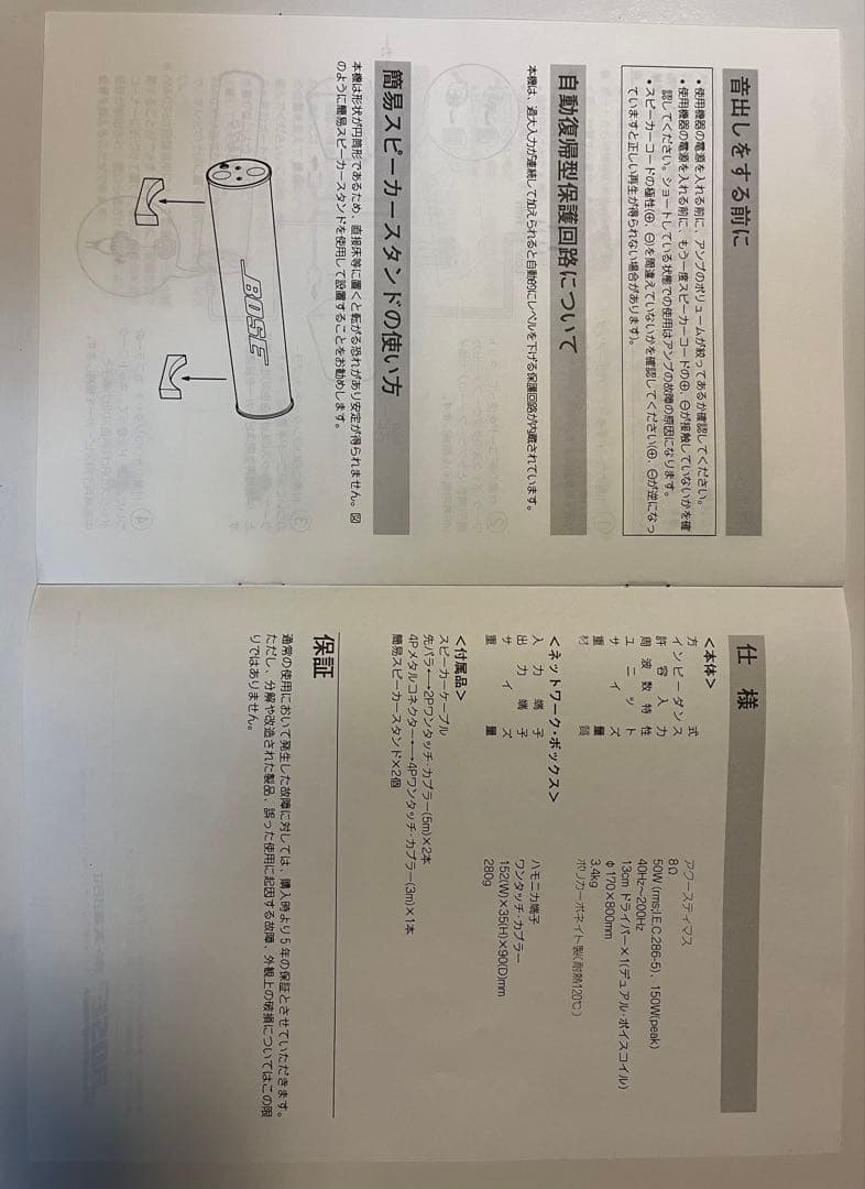 BOSE ACOUSTIMASS CANNON サブウーファー