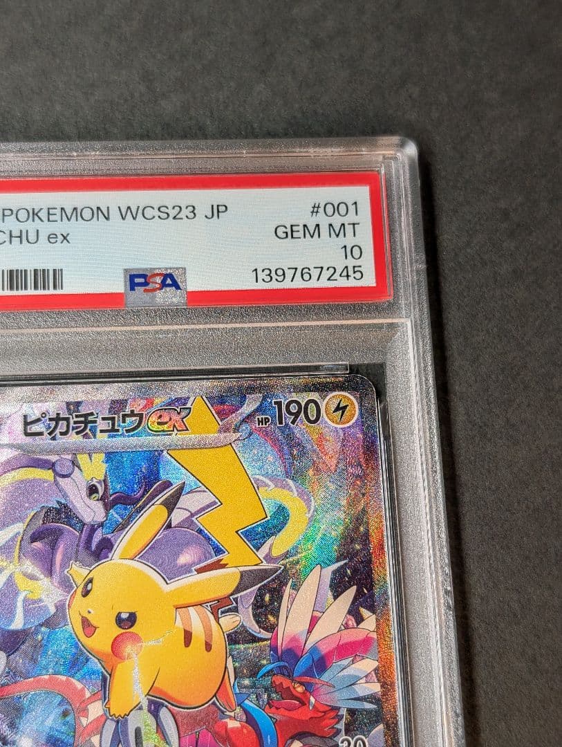 PSA10 ピカチュウex 横浜　ワールドチャンピオンシップ2023