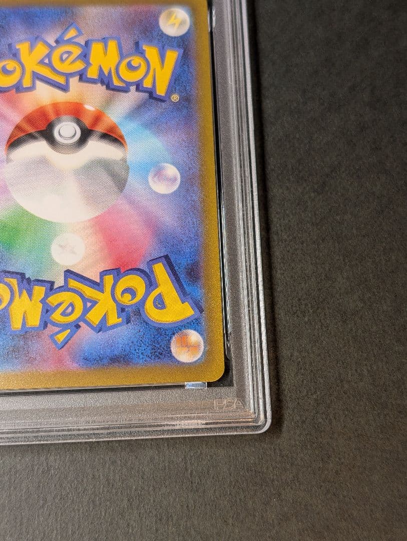 PSA10 ピカチュウex 横浜　ワールドチャンピオンシップ2023