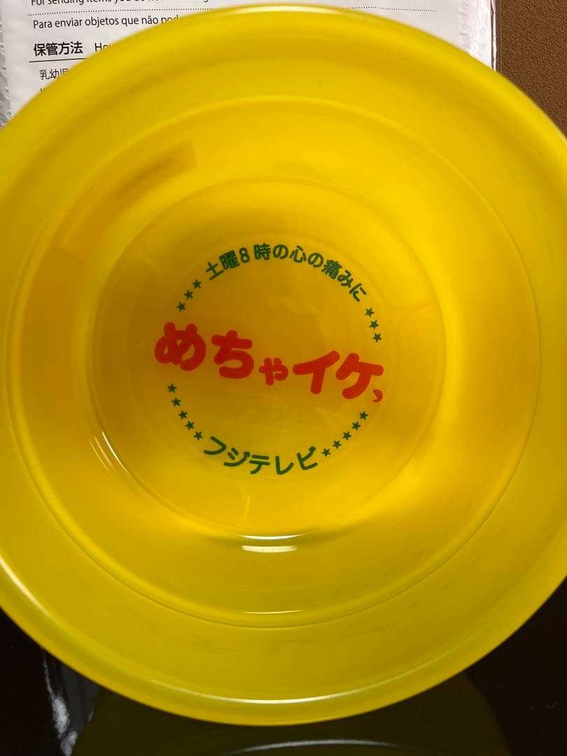 めちゃイケめちゃ桶