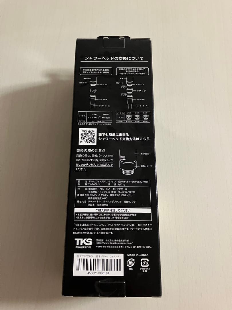 Bollina Wide Plus シャワーヘッド