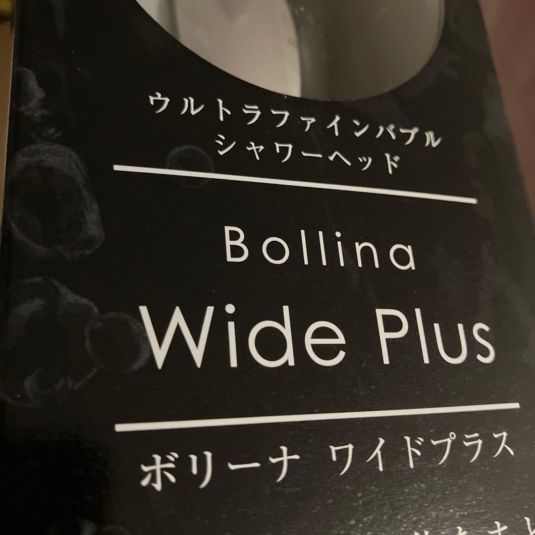 Bollina Wide Plus シャワーヘッド