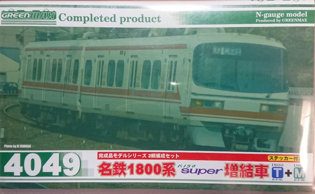 Nゲージ グリーンマックス 名鉄 1800系 パノラマスーパー