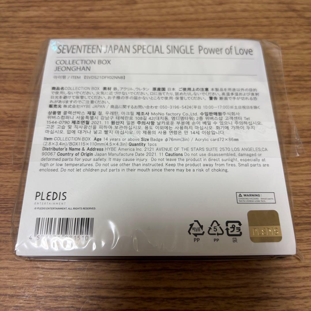 SEVENTEEN ジョンハン コレクションボックス