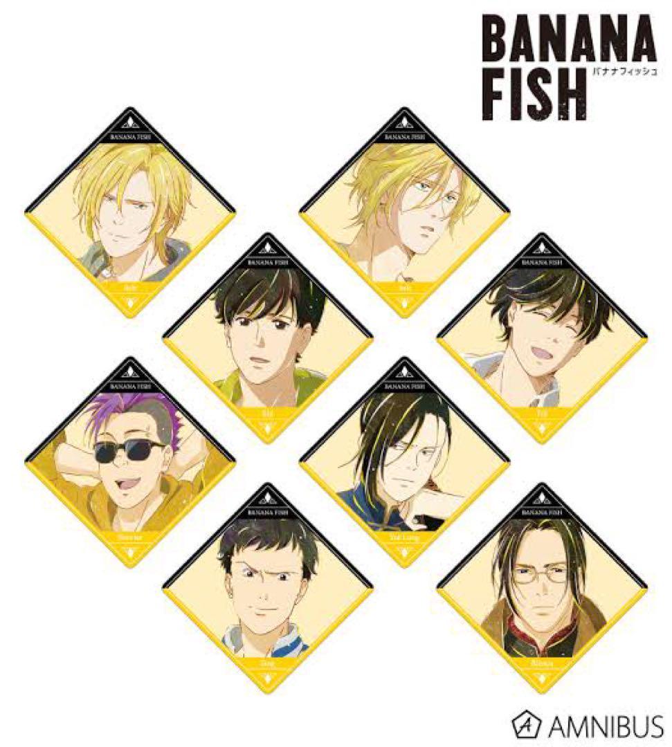 BANANA FISH トレーディング商品 7種セット まとめ売り