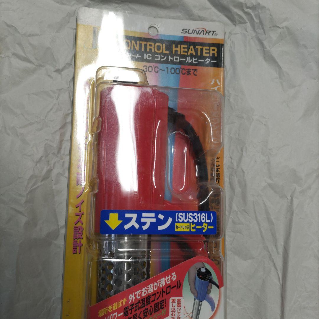 k*9様 SUS316L 900W ヒーター