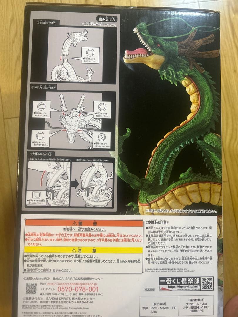 最終値下げドラゴンボール　一番くじ　フィギュア　ラストワン賞　神龍