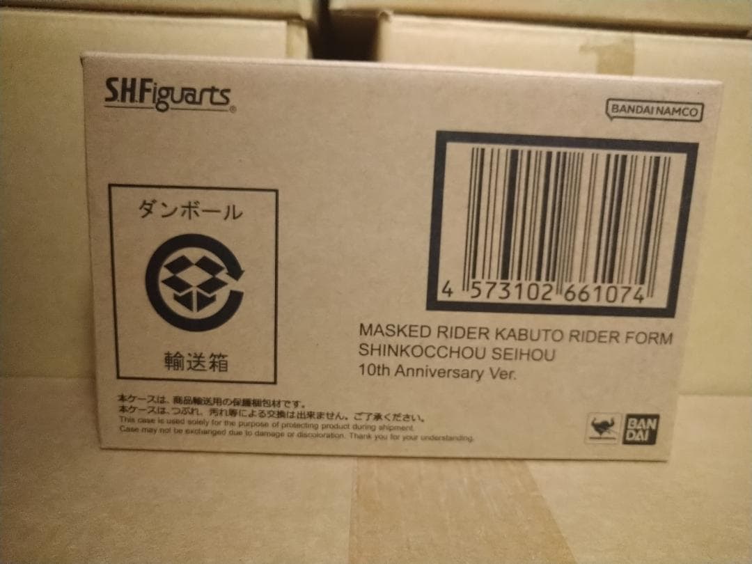 【未開封】S.H.Figuarts 仮面ライダーカブト 10th