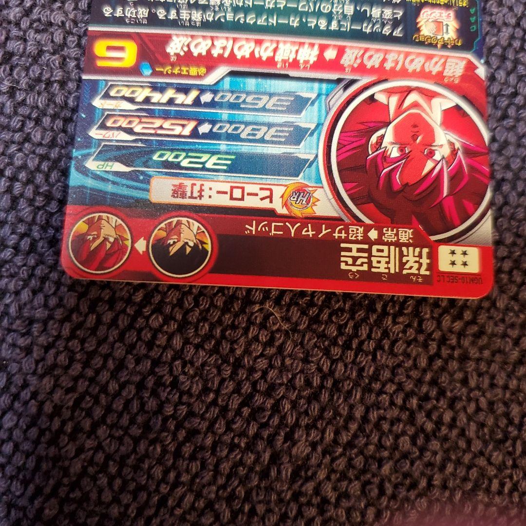 スーパードラゴンボールヒーローズUGM10-SEC LC 孫悟空