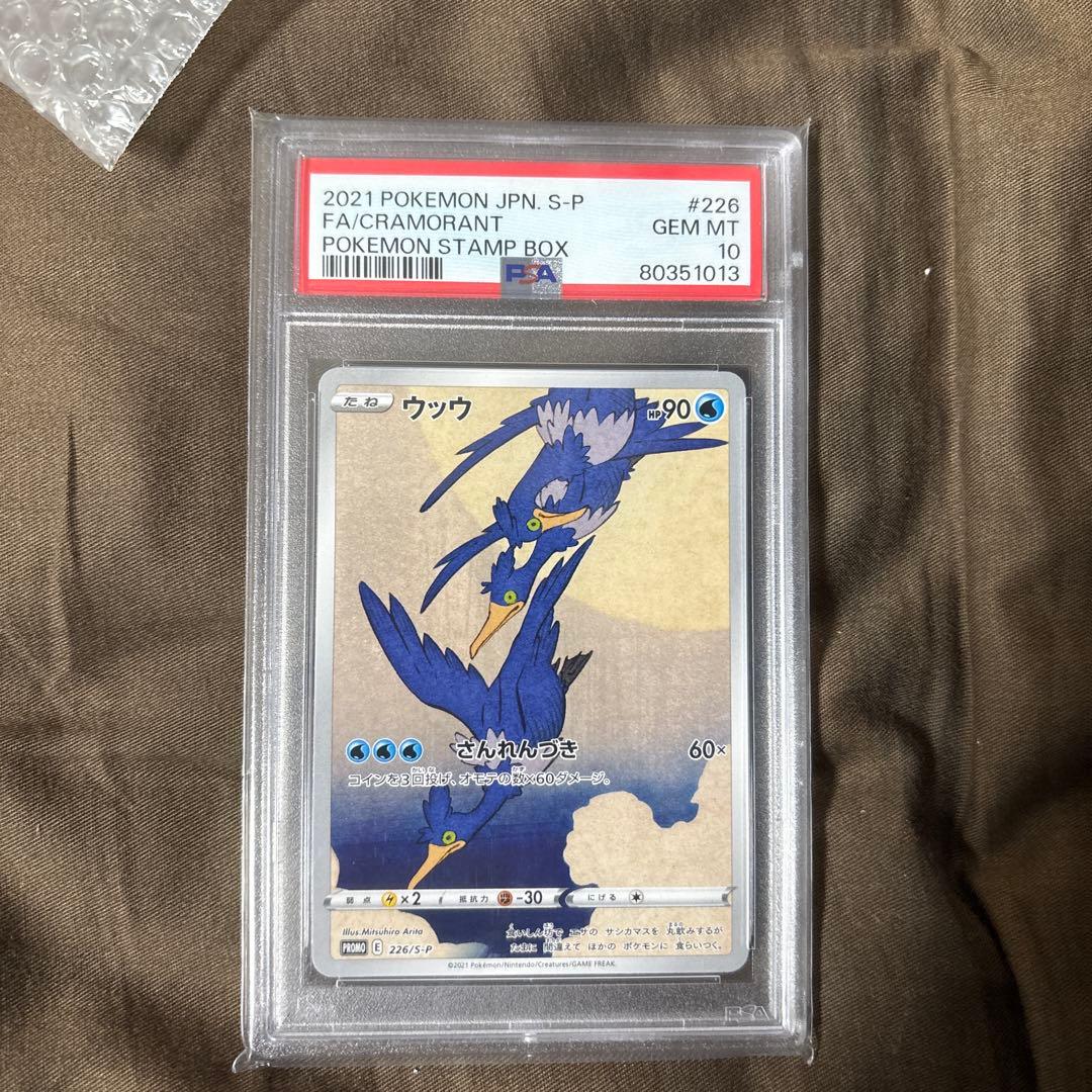 h*o様 ウッウ：月に雁プロモカード PSA10