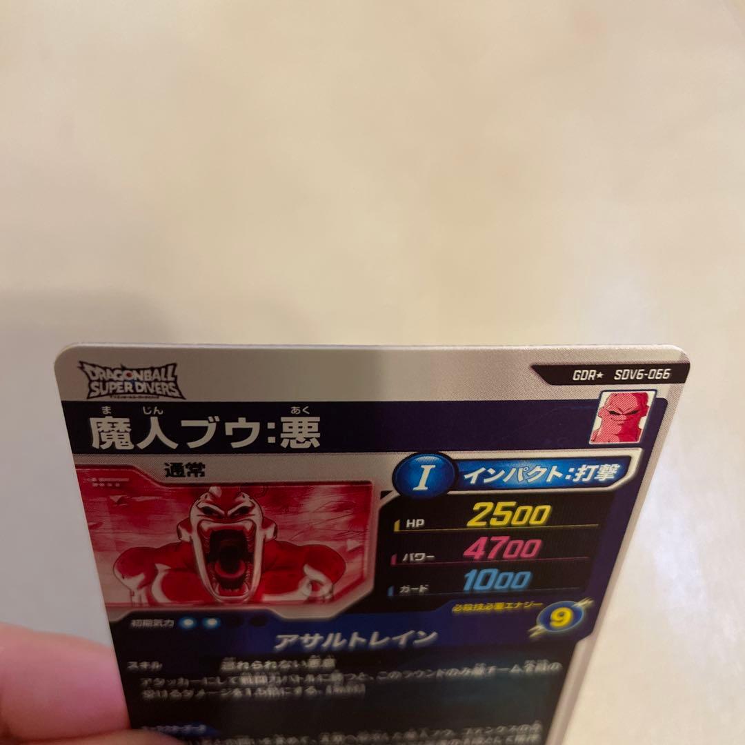 ドラゴンボールスーパーダイバーズ SDV6-066 魔人ブウ:悪　パラレル