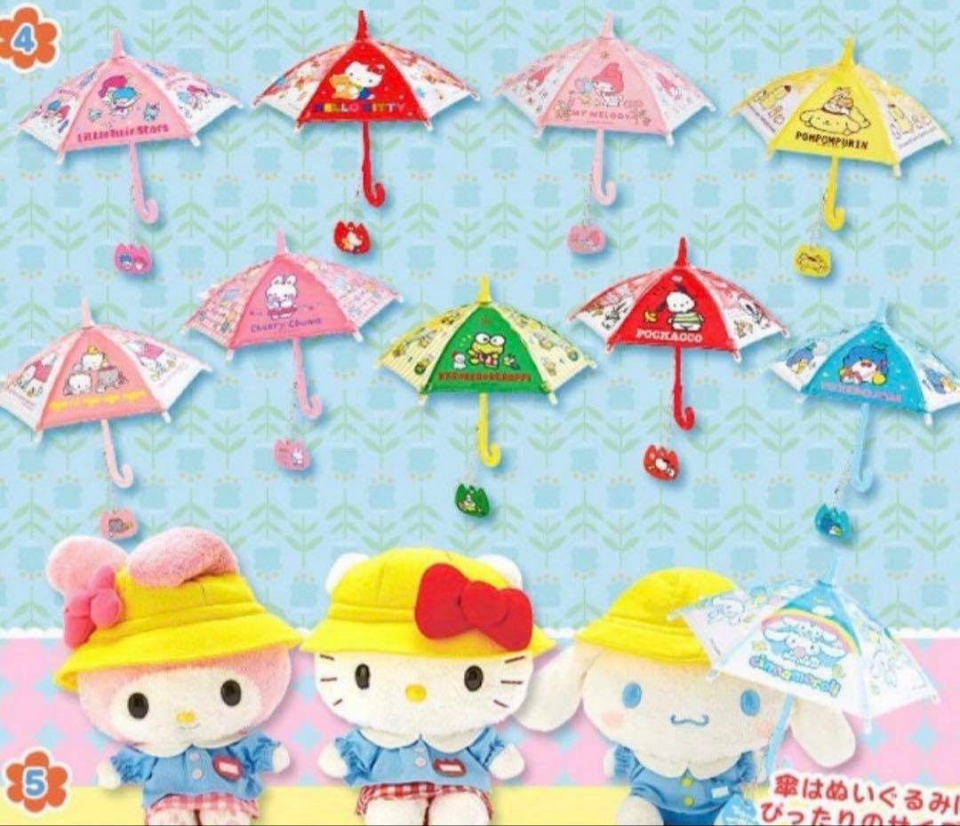 マイメロディ 幼稚園 ぬいぐるみ