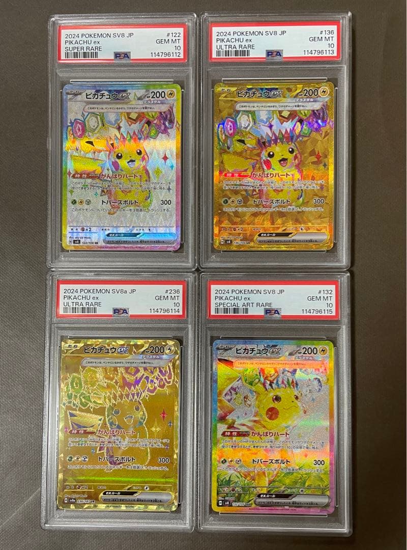ピカチュウex PSA10 4連番　超電ブレイカー テラスタルフェスex