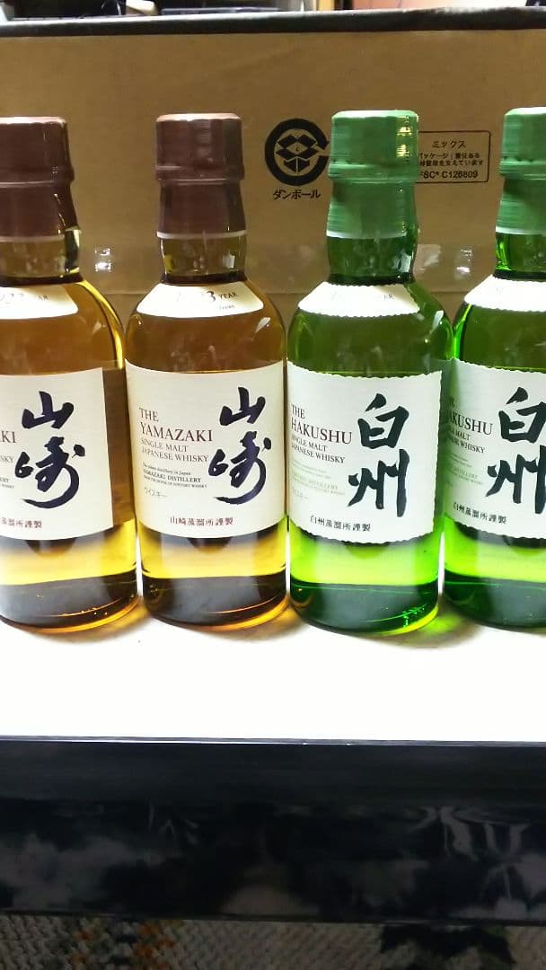 サントリーウィスキーミニボトル、白州山崎各2本