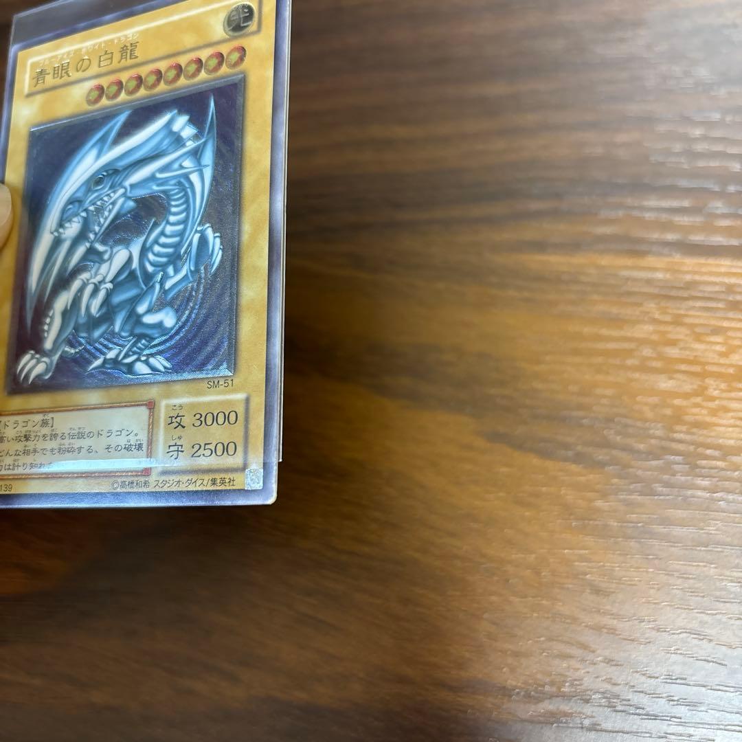 ブルーアイズホワイトドラゴン レリーフ