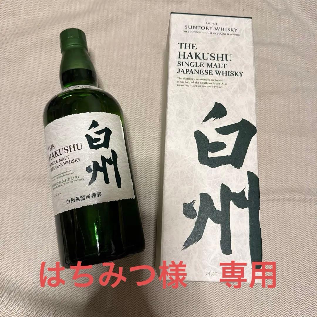 新品未開封品Suntory白州 Single Malt 2本セット　ウイスキー