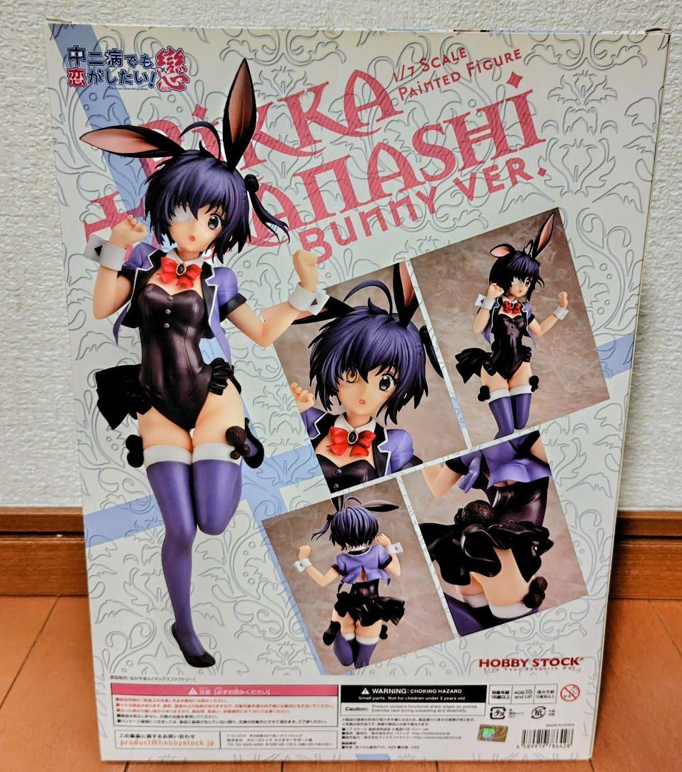 ♥希少♥小鳥遊六花 バニーver. 中二病でも恋がしたい!戀 1/7 フィギュア