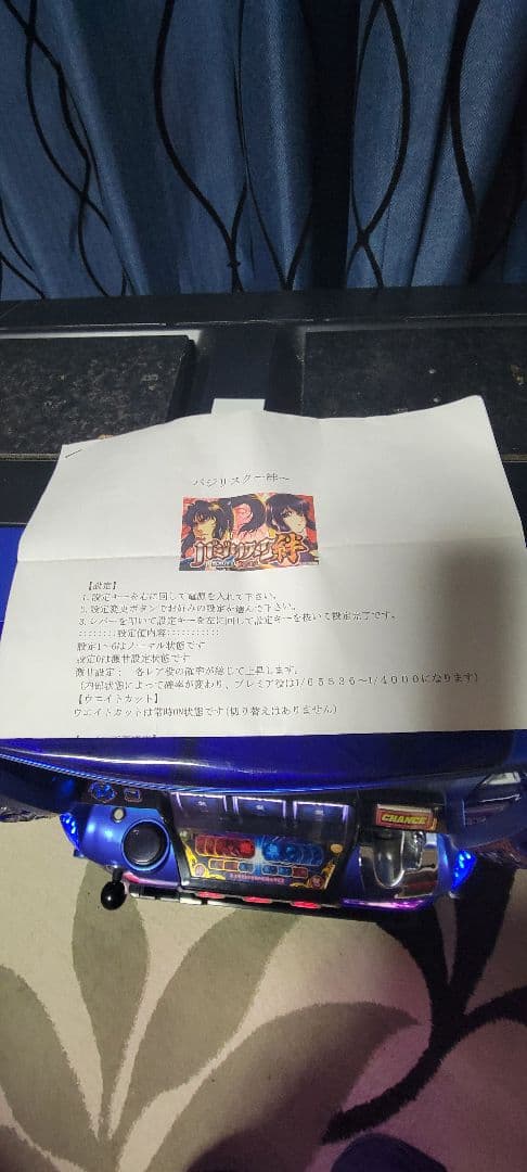 パチスロ機 バジリスク絆 白ロム