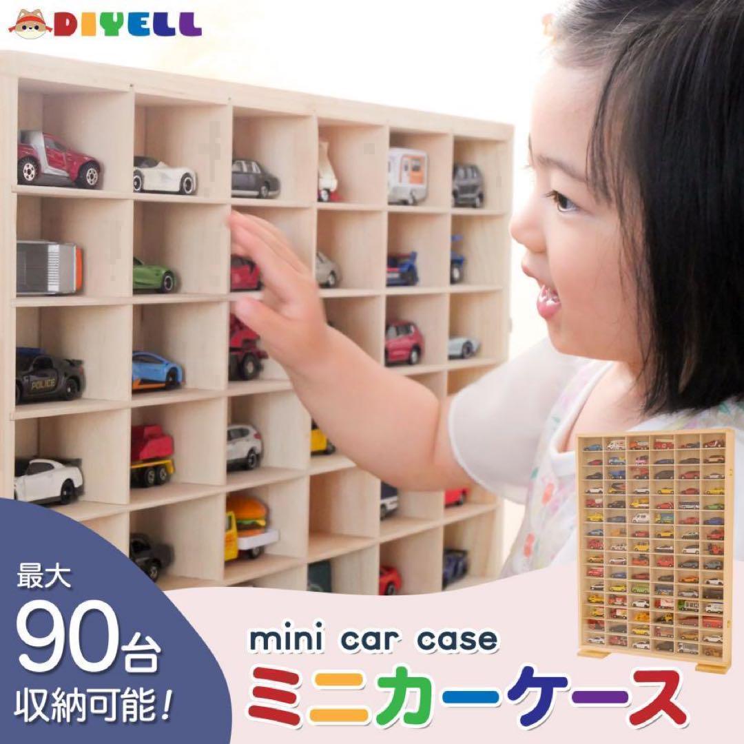 新品*ミニカーケーストミカケース90台 ミニカー2149 収納ケース ボックス