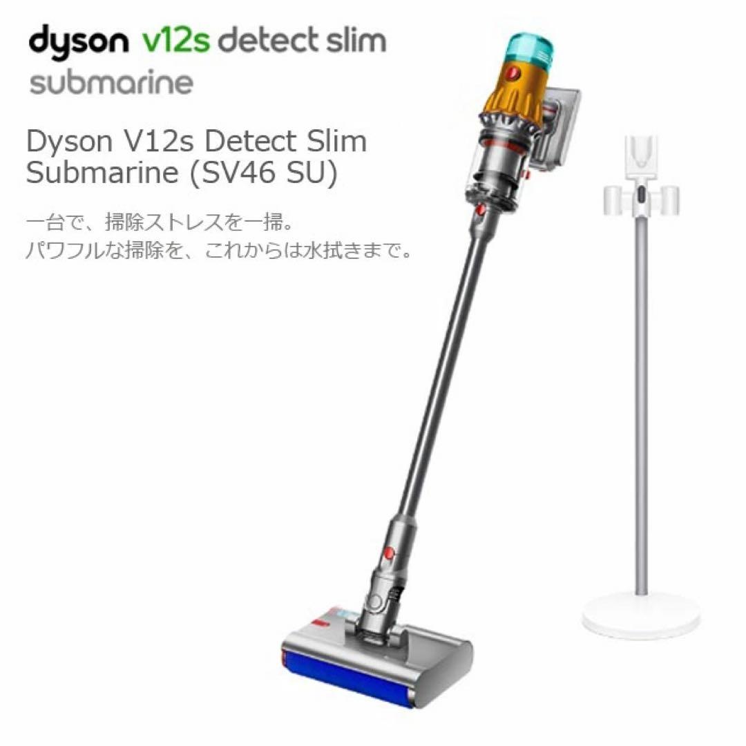 掃除機・クリーナー Dyson V12s Detect Slim Submarine SV46SU