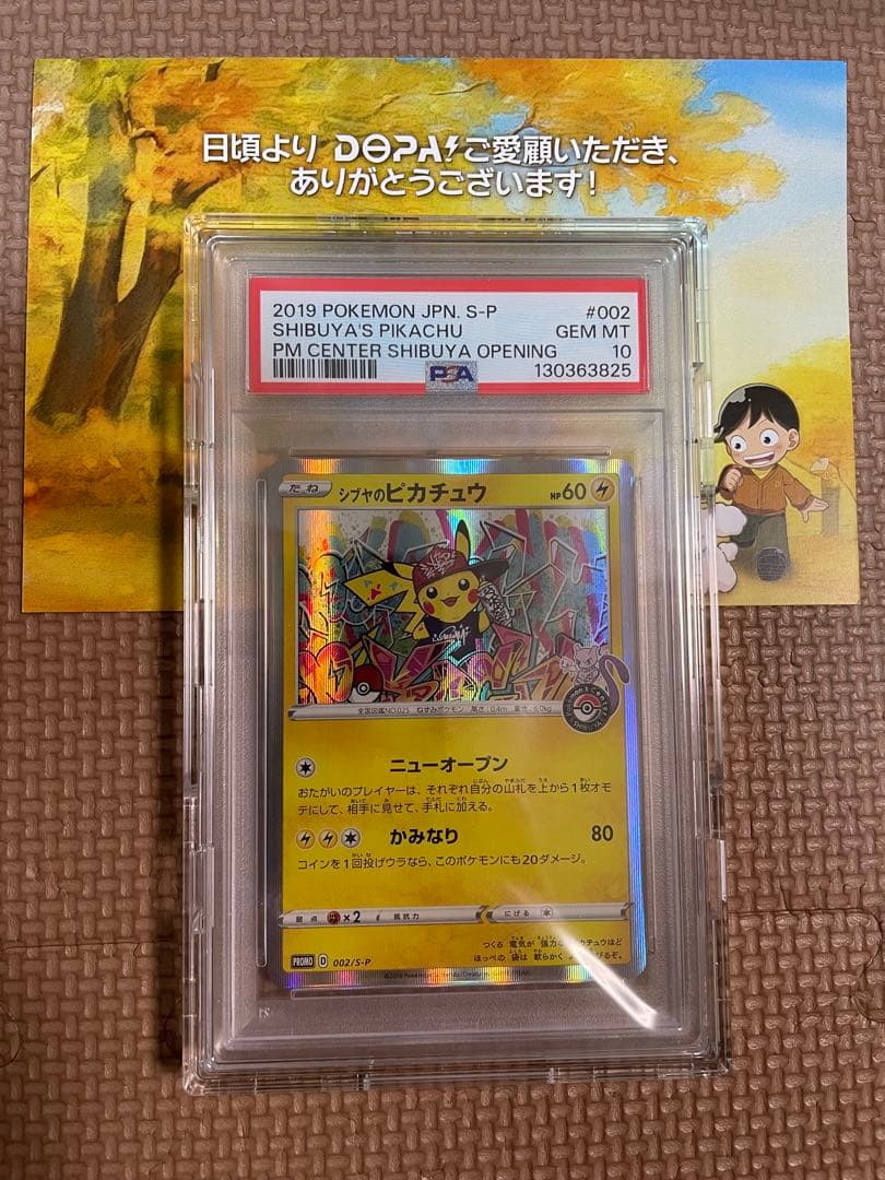 2019 POKEMON JPN S-P #002 シブヤのピカチュウPSA10