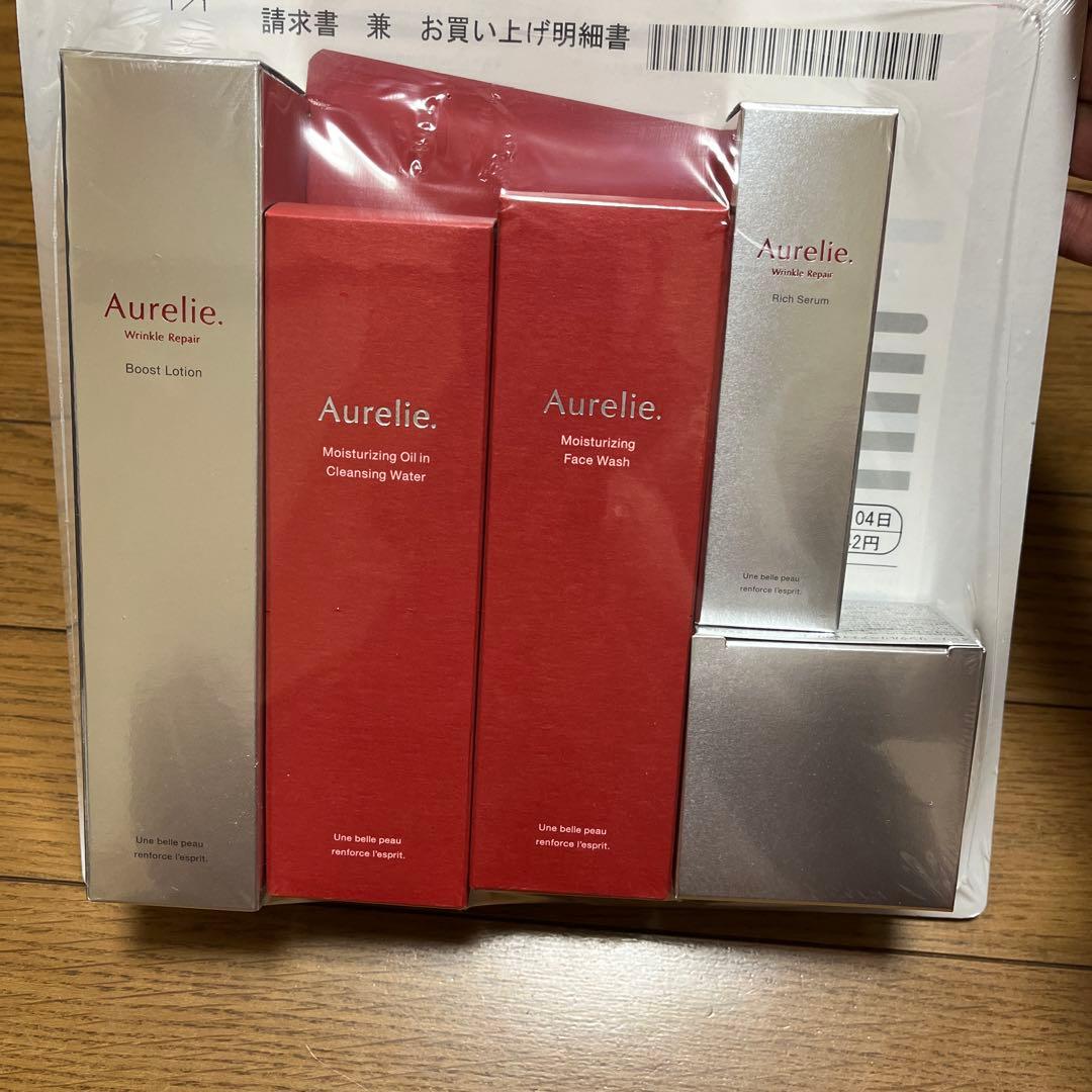Aurelie トライアルセット
