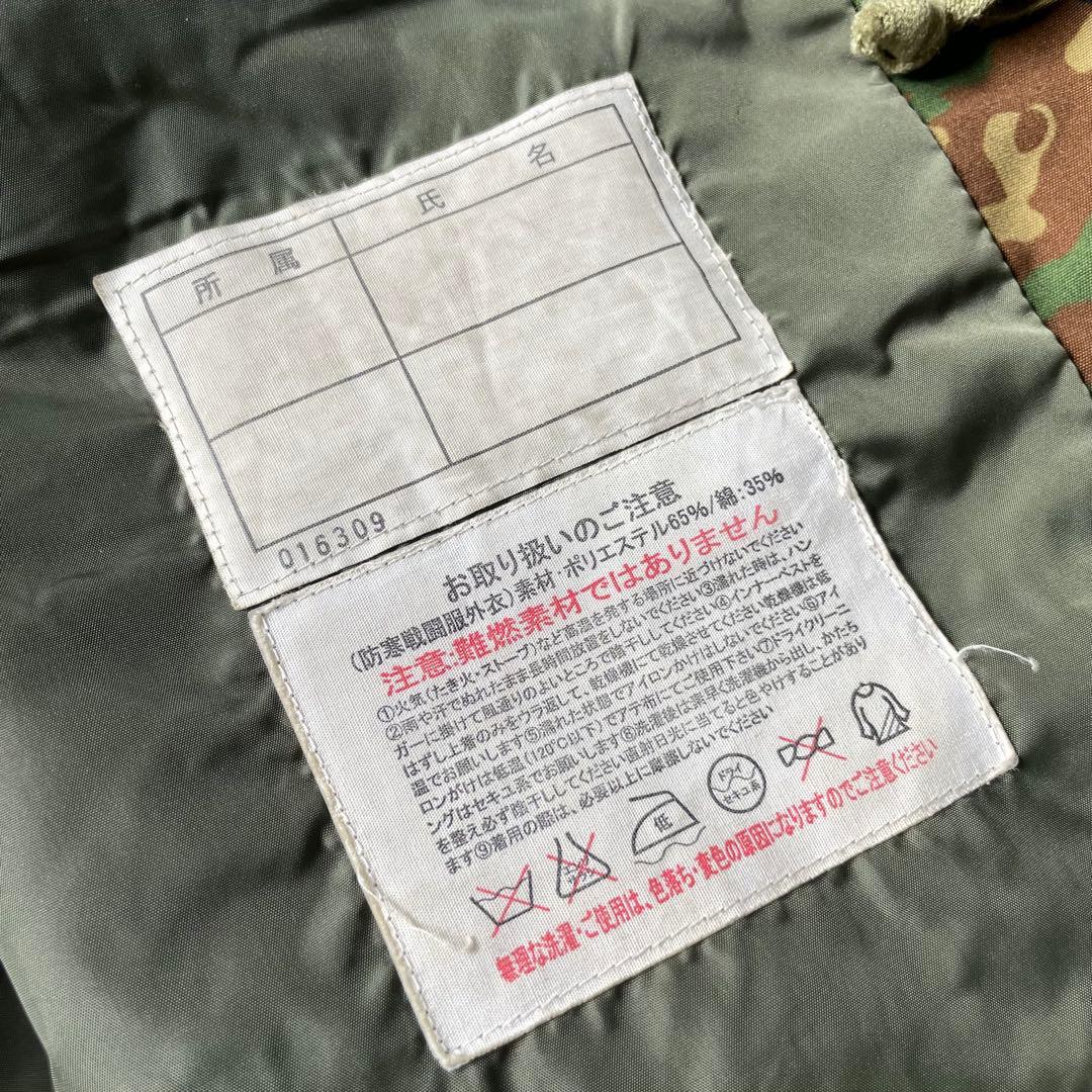 PX品 陸上自衛隊 防寒戦闘服外衣 上衣 迷彩 ミリタリージャケット レプリカ