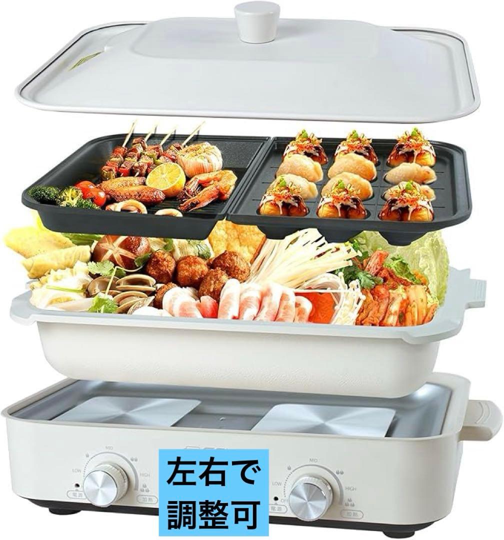 セパレートホットプレート 1台多役 2口熱源 強力 たこ焼き グリル おしゃれ