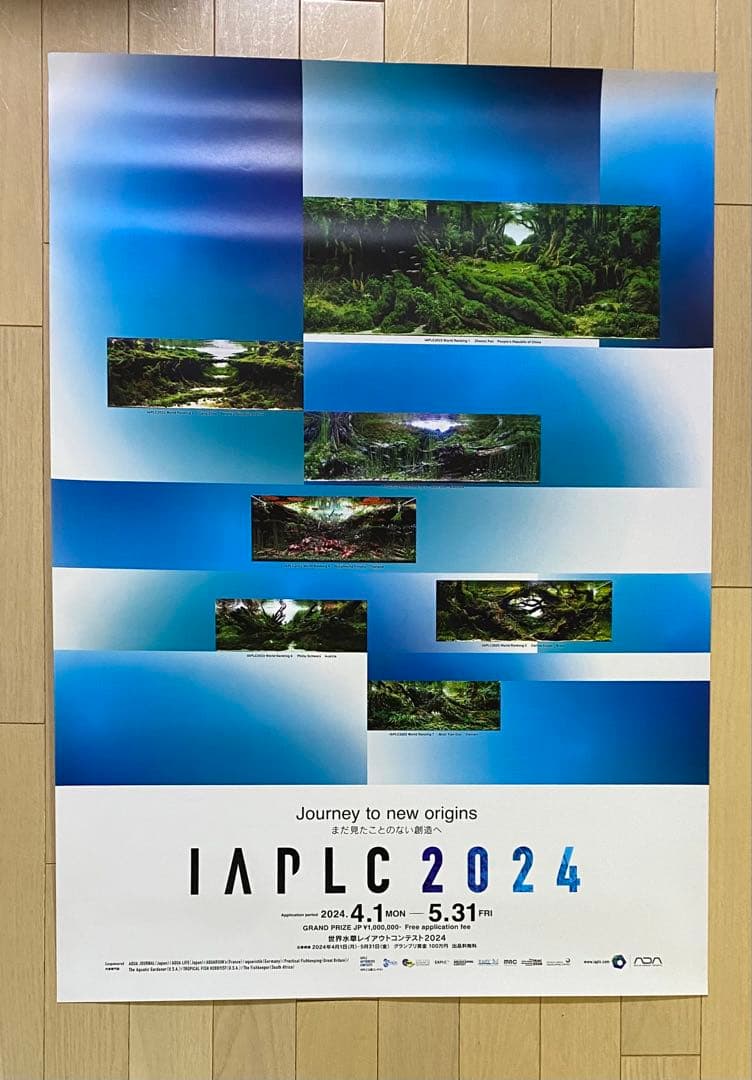 J*1様 【非売品】ADA ポスター7種 アクアデザインアマノ 天野尚 IAPL