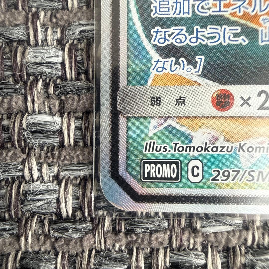 イーブイ&カビゴン GX SA PROMO