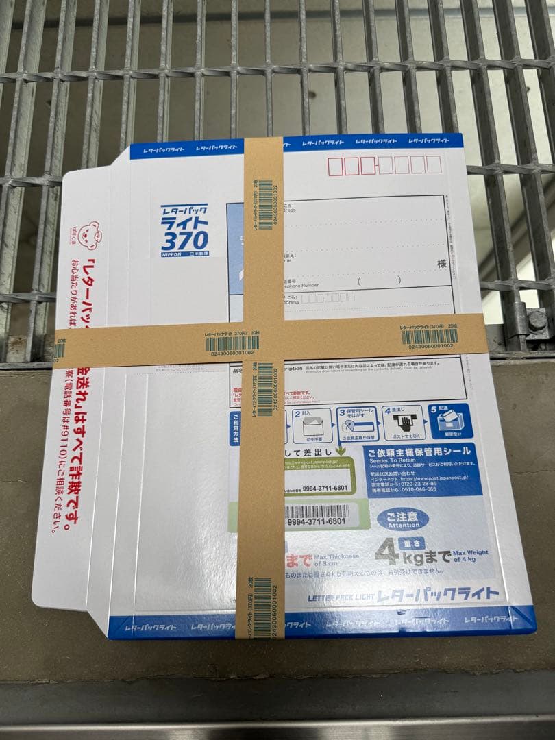 【メイ】レターパックライト370 【117枚】