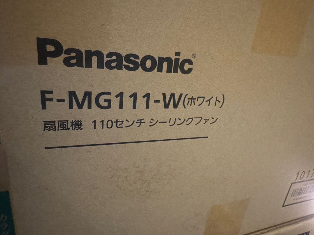 Panasonic F-MG111-W シーリングファン