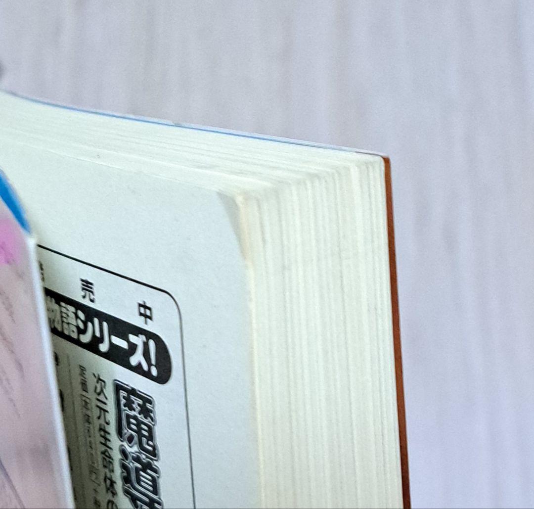 魔導物語シリーズ 新 超 '98 真・魔導物語 全8巻 外伝 19冊セット