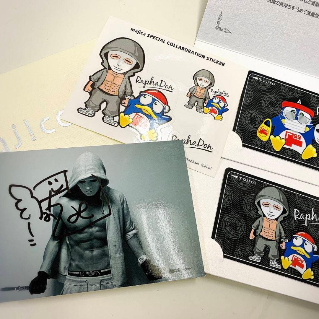 ラファエル・マジカ