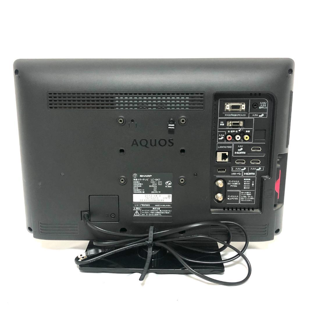【送料無料☆美品】 SHARP AQUOS 液晶テレビ LC-19K7 19型