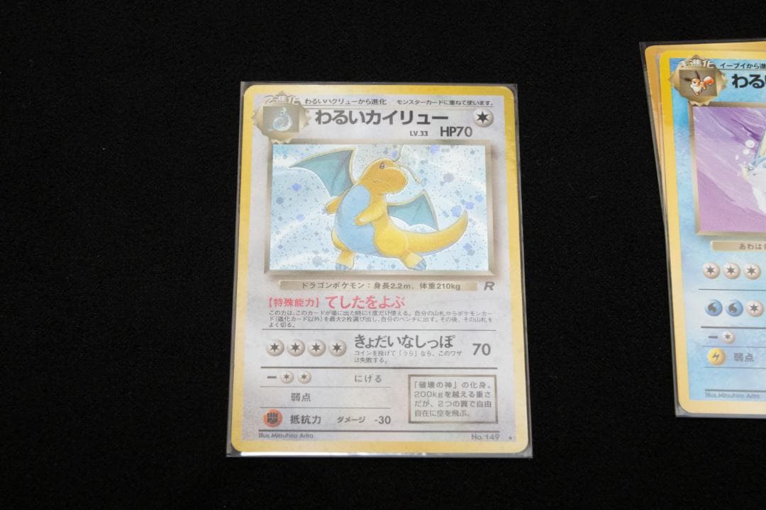 旧裏 ポケモンカード カメックス わるいリザードン 等 130枚以上
