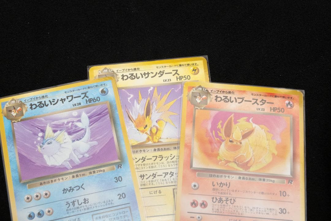 旧裏 ポケモンカード カメックス わるいリザードン 等 130枚以上